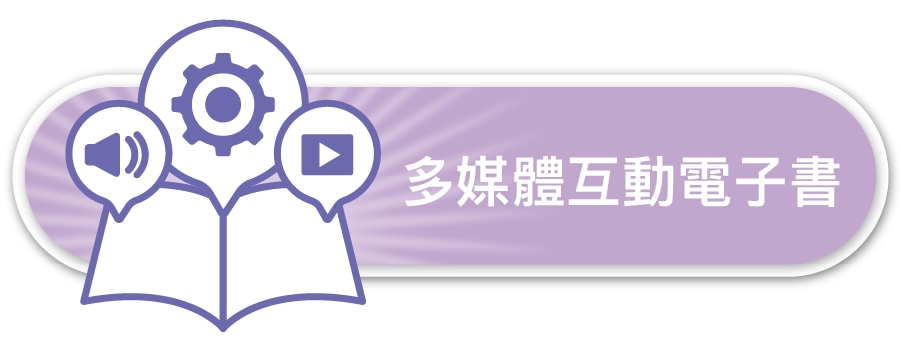 中鋼焊材-銲接知識多媒體互動電子書下載