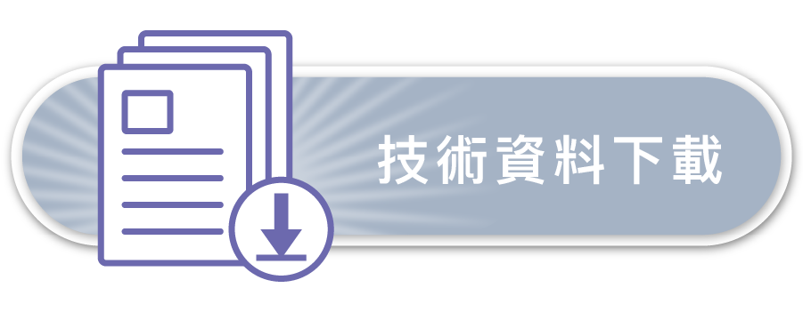 中鋼焊材-(焊材)技資料下載